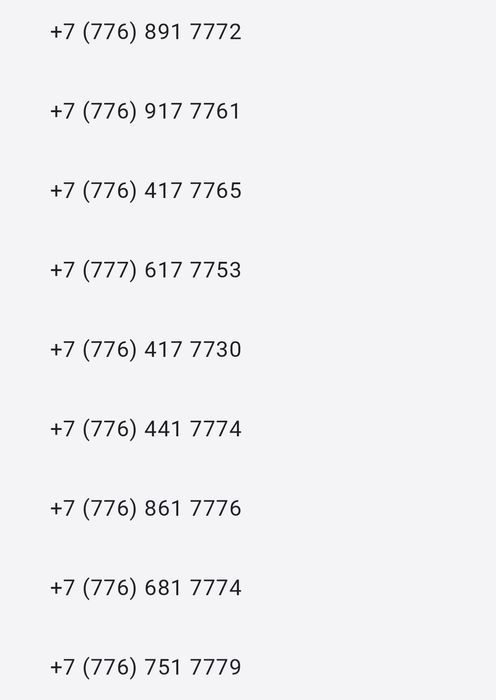 VIP номера, легко запомнить)