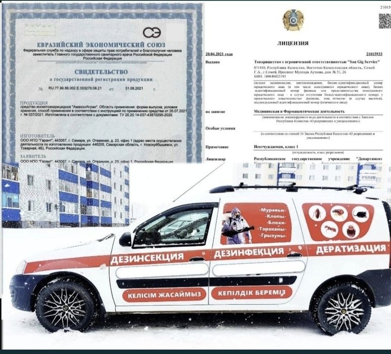 Пекарня кондитерская Дезинфекция