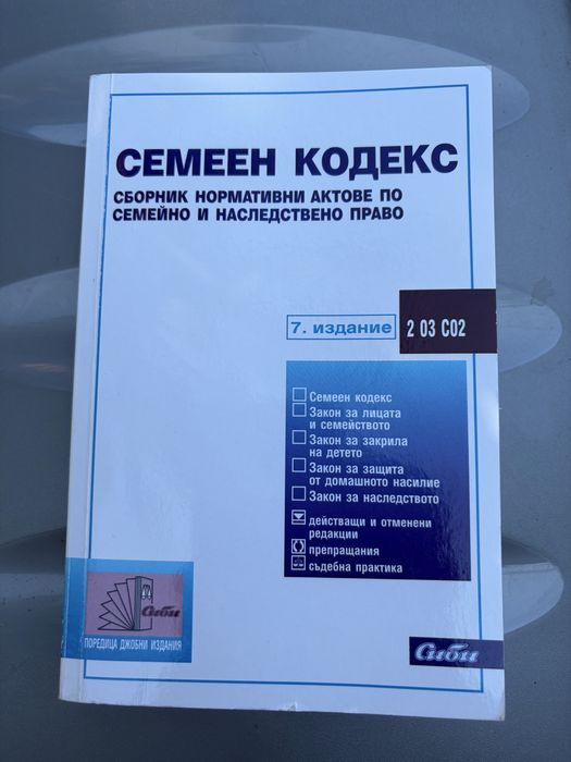 Учебници по право