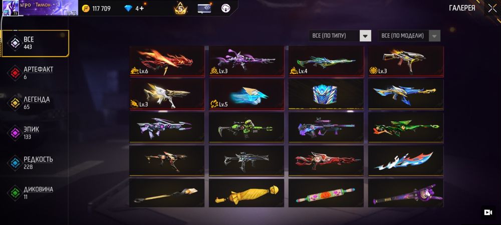 Олд аккаунт в фри фаер