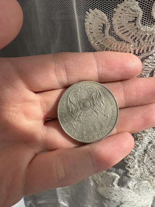 Монета 50 тенге юбилейная
