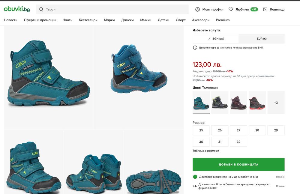 Чисто нови CMP детски боти апрески тъмносини н 30 - 20 мм