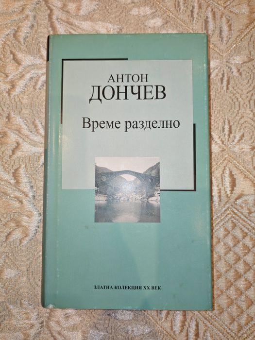Книги - различни цени, художествена литература