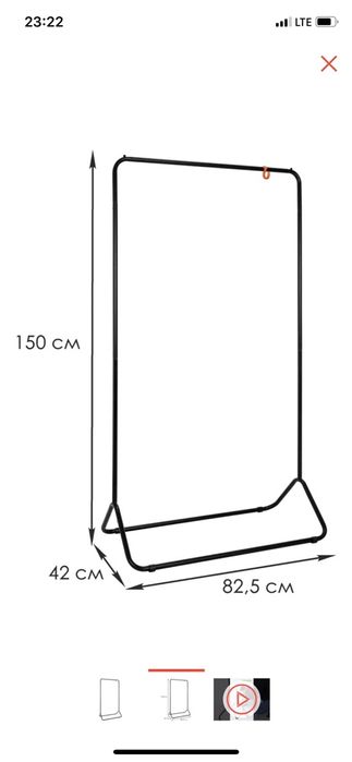 Стильная напольная вешалка
