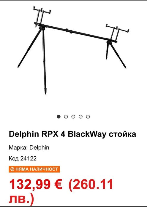 Шаранджийски риболовен комплект