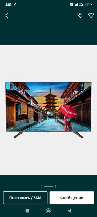 Shivaki 32 smart Galasavoy pult