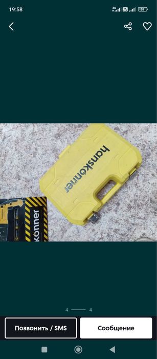 Перфоратор Haskoner