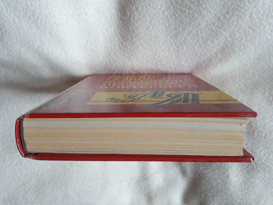 Българско-немски речник