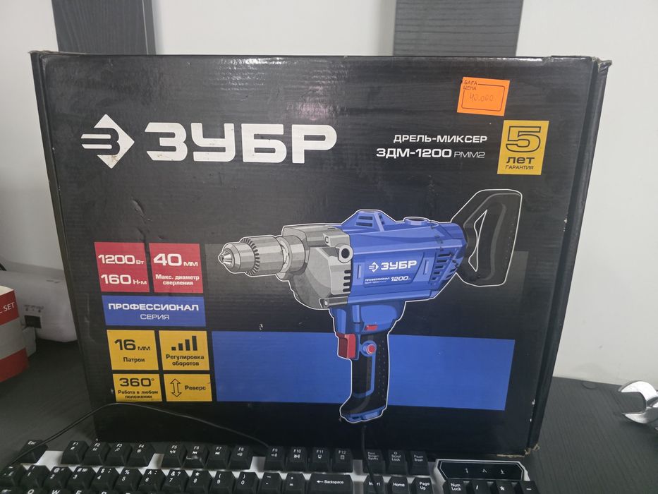 Продам дрель-миксер 1200ВТ