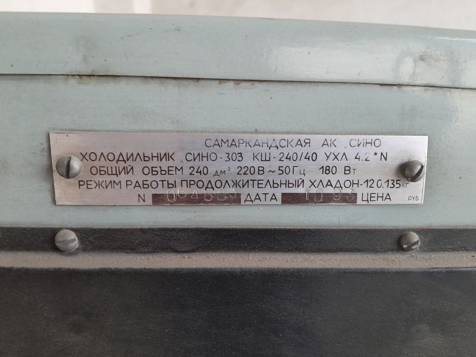 Xolodilnik Sino sotiladi