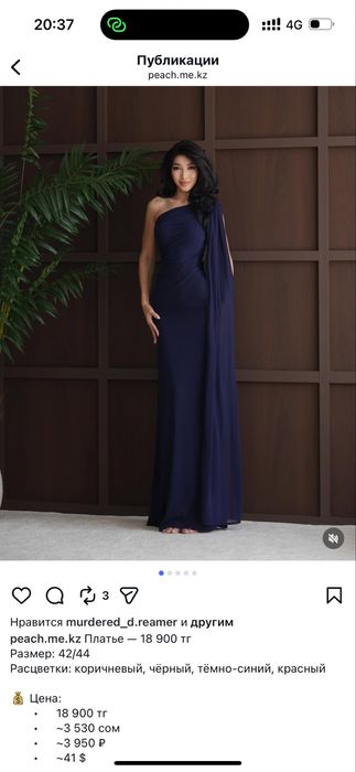 Продам платье, двойка 44рр