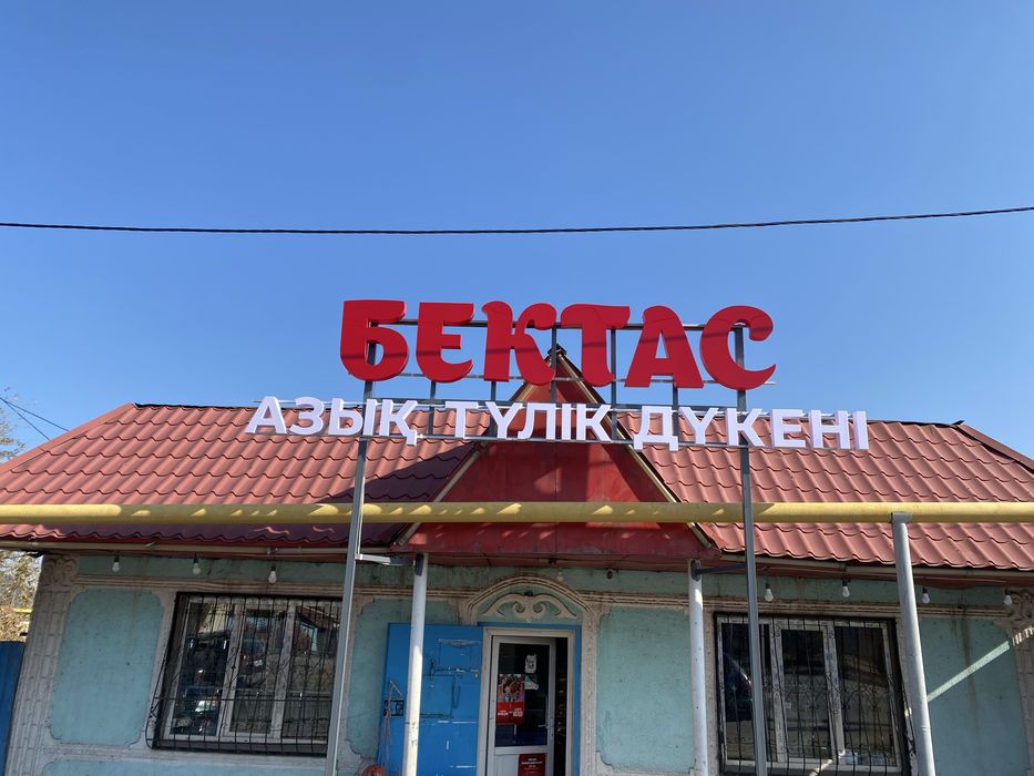 Наружная реклама