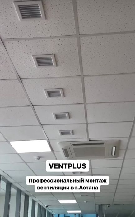 ВЕНТИЛЯЦИЯ. Монтаж вентиляции услуги