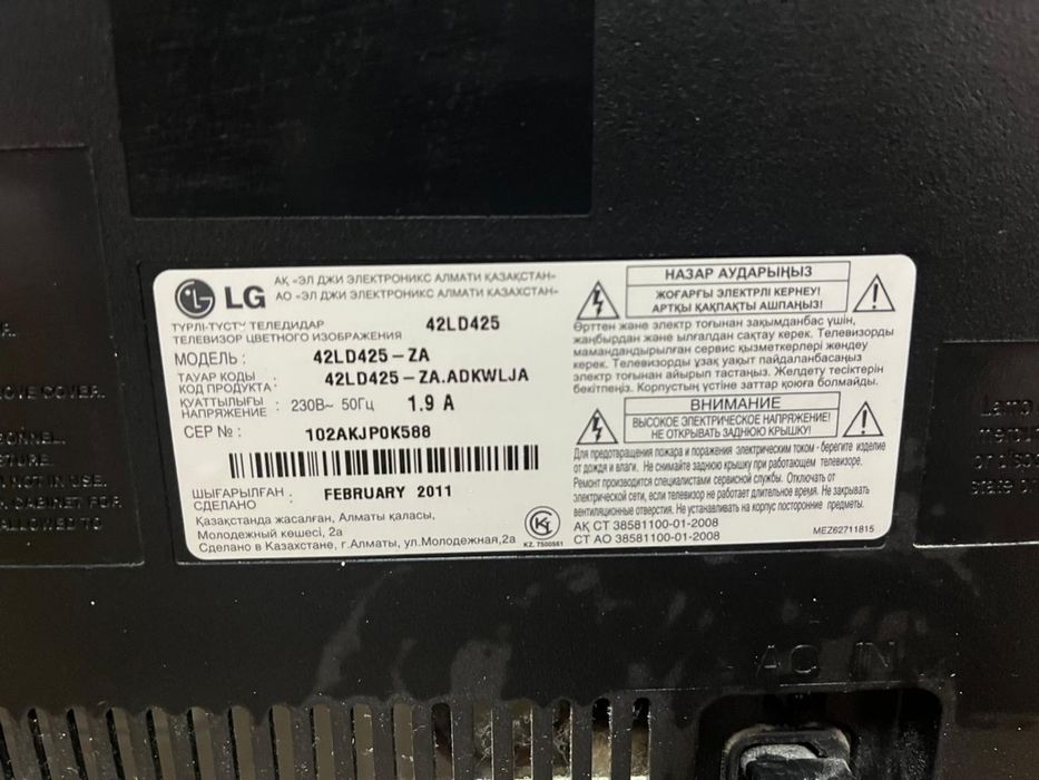 Продам Телевизор lg