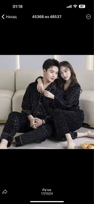 Пижамы Парные Пекин