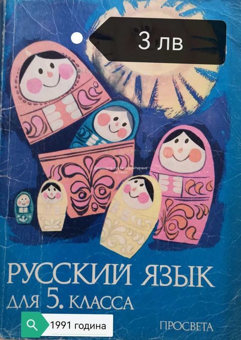 Учебници  и учебни пособия по немски език, английски език и руски език