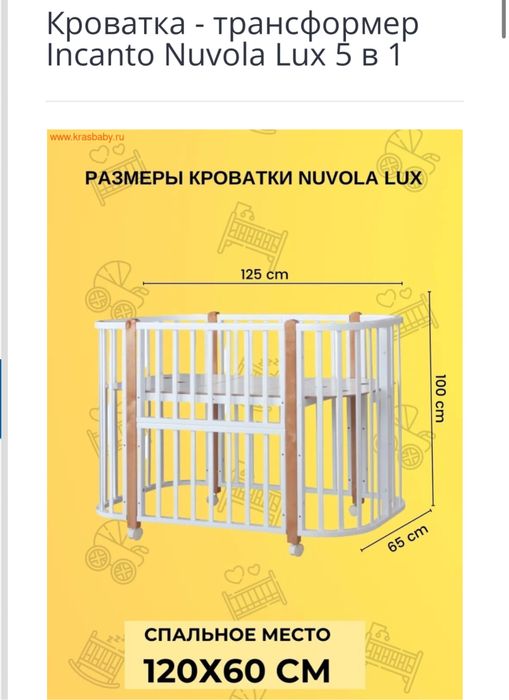 Кроватка трансформер с маятником