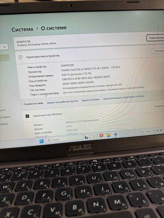 Ноутбук ASUS i3-(10)/ 8Gb/ 128Gb