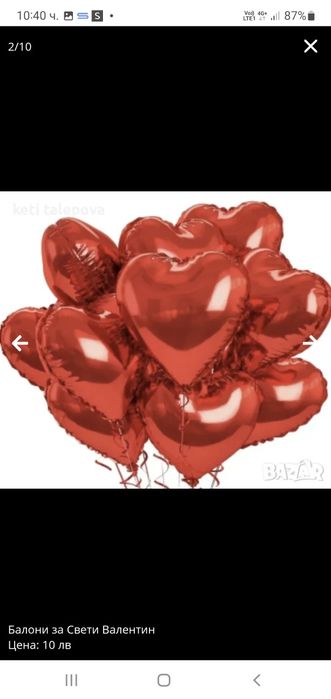 Балони за Свети Валентин