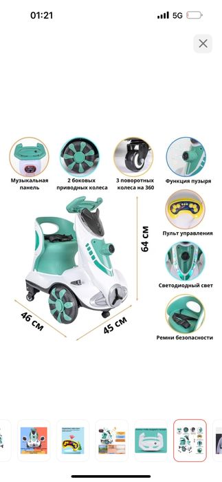 Продам электромобиль