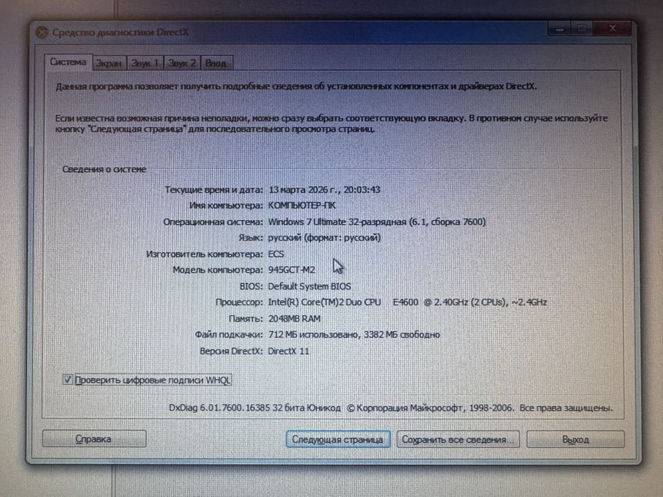 Продам компьютер