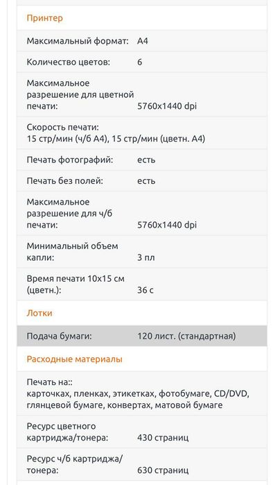 Продаю принтер цветной! В хорошем состоянии!
