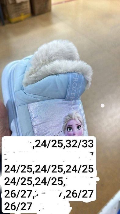 Ghete copii noi calitate