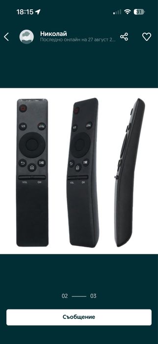 Дистанционно Телевизор Самсунг Samsung