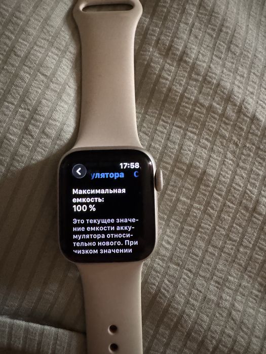 Apple watch се 2