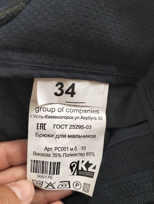 Новая школьная форма 34 размера