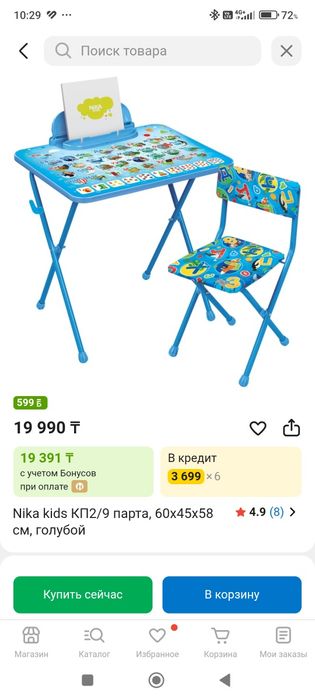 Парта голубого цвета