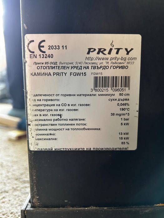 Камина с водна риза