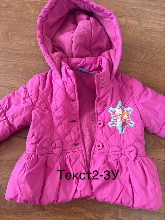 Детски якенца 2г