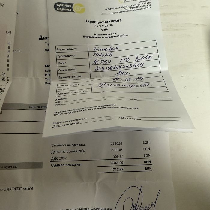 Iphone 16 pro 1 TB нов- Гаранция