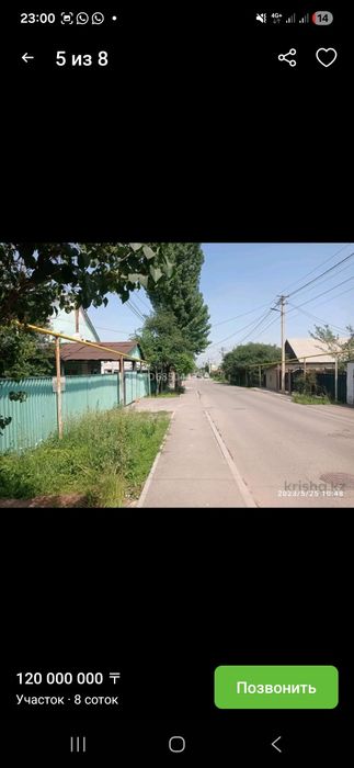 Земля продажа Алматы