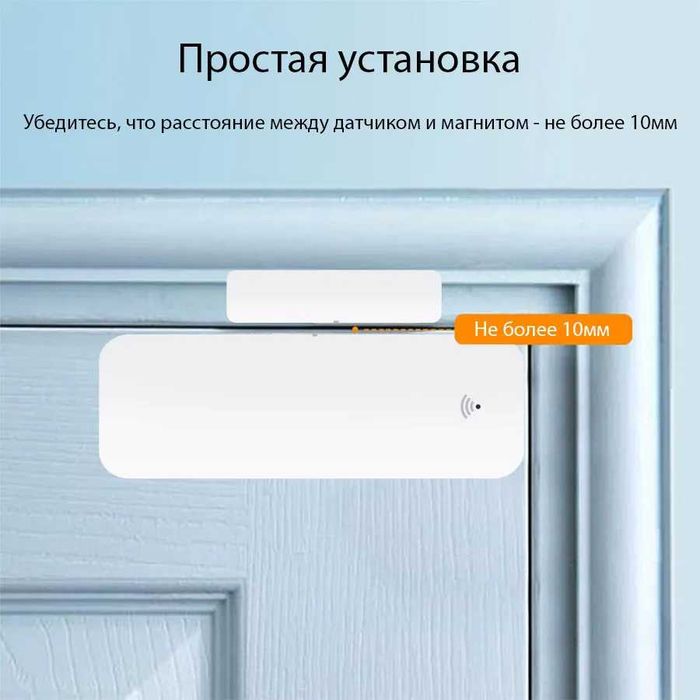 Умный WiFi датчик открытия дверей и окон ROXIMO SWD06