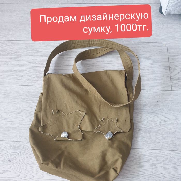 Продам разные сумочки