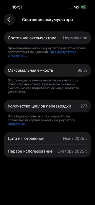 Iphone 16 128гб емкость 98%
