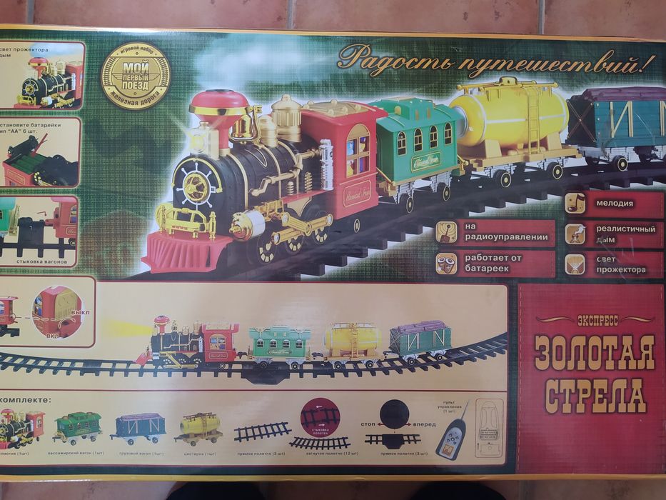 Продам Железную дорогу