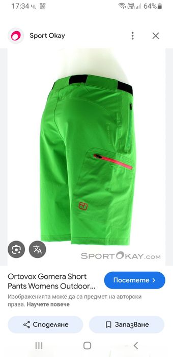 ORTOVOX Womens Short Merino Size S НОВО! ОРИГИНАЛ! Дамски Къси Пантало