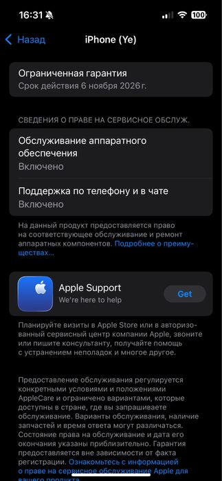 Apple Iphone 16e 128gb, nanoSIM+eSIM, белый