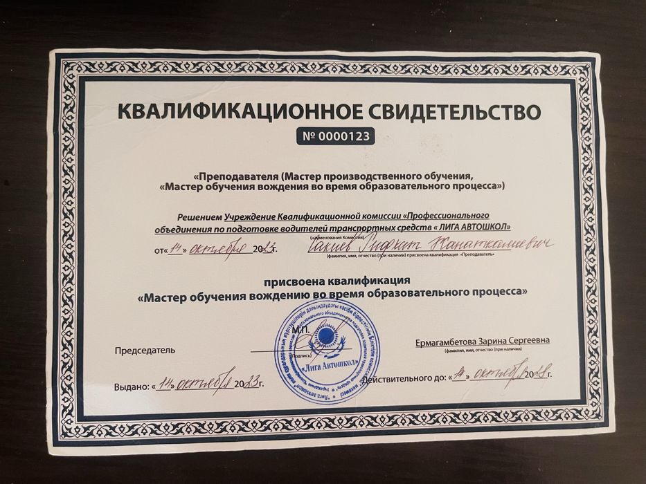 Автоинструктор по городу