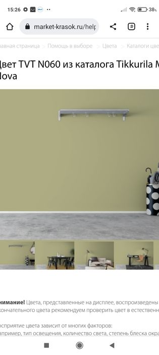 Продам краску Alina Uni 9кг