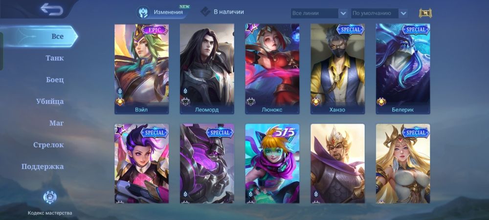 Аккаунт Mobile Legends