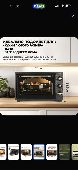 Мини-печка GFO-42