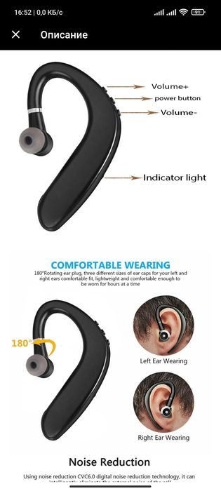 Блутуз наушник с микрофоном