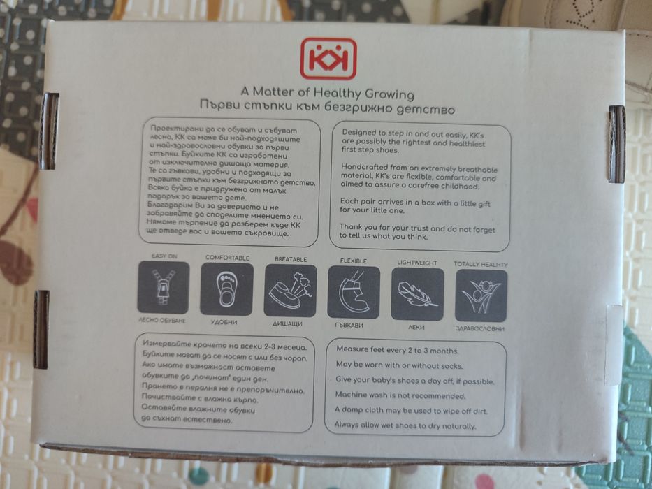 Буйки за прохождане на Колев и Колев 18/19 номер