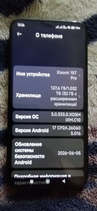 xiaomi 15t pro обмен