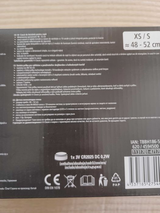 Детска светеща велосипедна каска