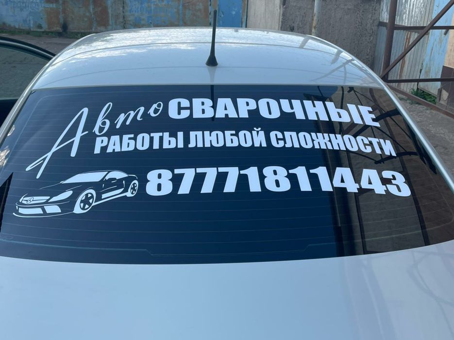 Наклейки для авто